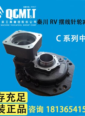 秦川RV机器人关节摆线针轮减速机BX50C120C200C320C400C500C