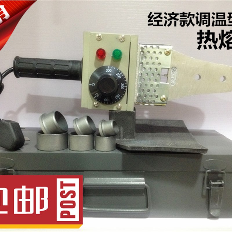 39 热熔器 熔接器机 塑料焊接机PPR20-32水管焊烫机 水管工具