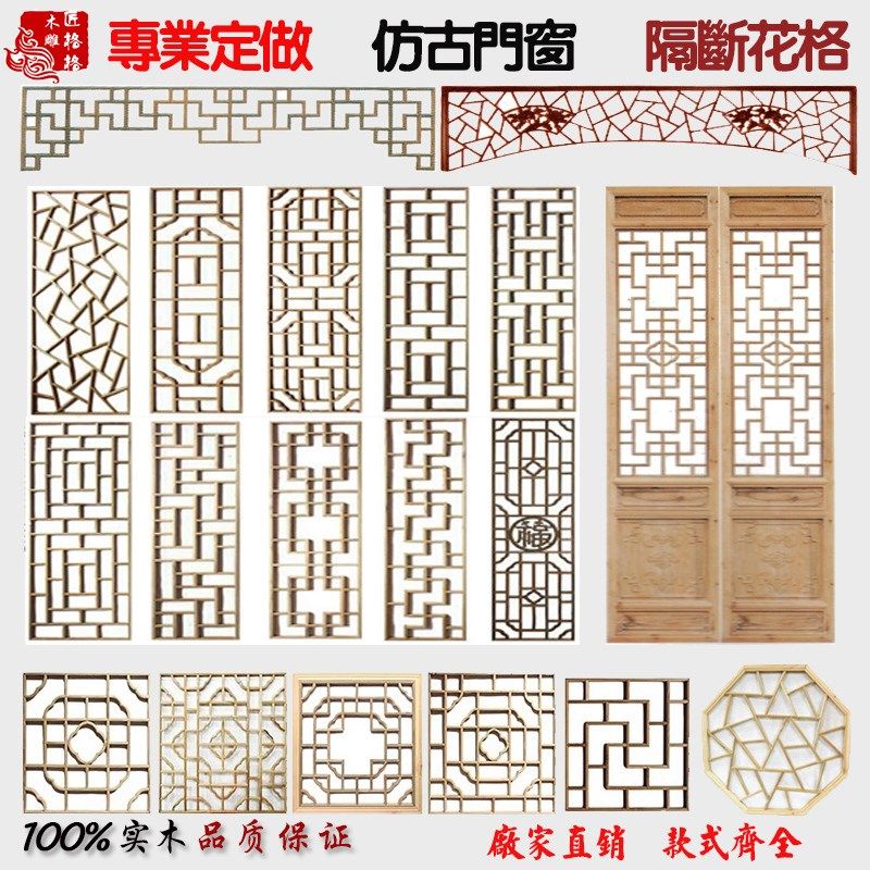 实木花格镂空中式门窗东阳木雕木格栅镂空仿古屏风挂落火锅店隔断