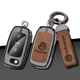 老款 车遥控金属壳包扣 16款 大众辉腾钥匙套09