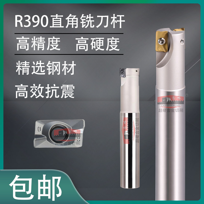 数控刀杆直角台阶精铣刀杆R390立铣刀杆CNC加工中心