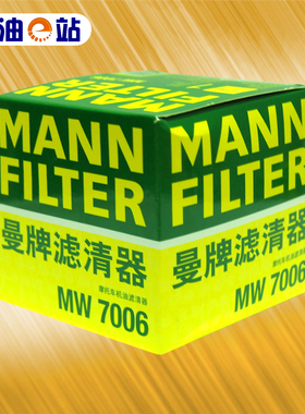 机油e站 曼牌机车机滤 MW7006 适用杜卡迪外置车型通用机油滤芯