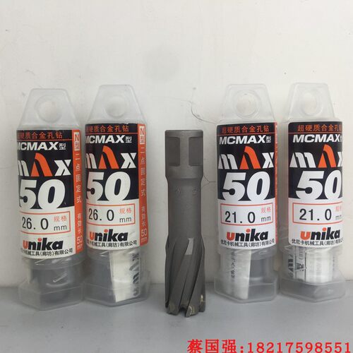 优尼卡Unika空心钻头 磁力钻磁座钻钢板钻取芯开孔钻 12-35*50mm