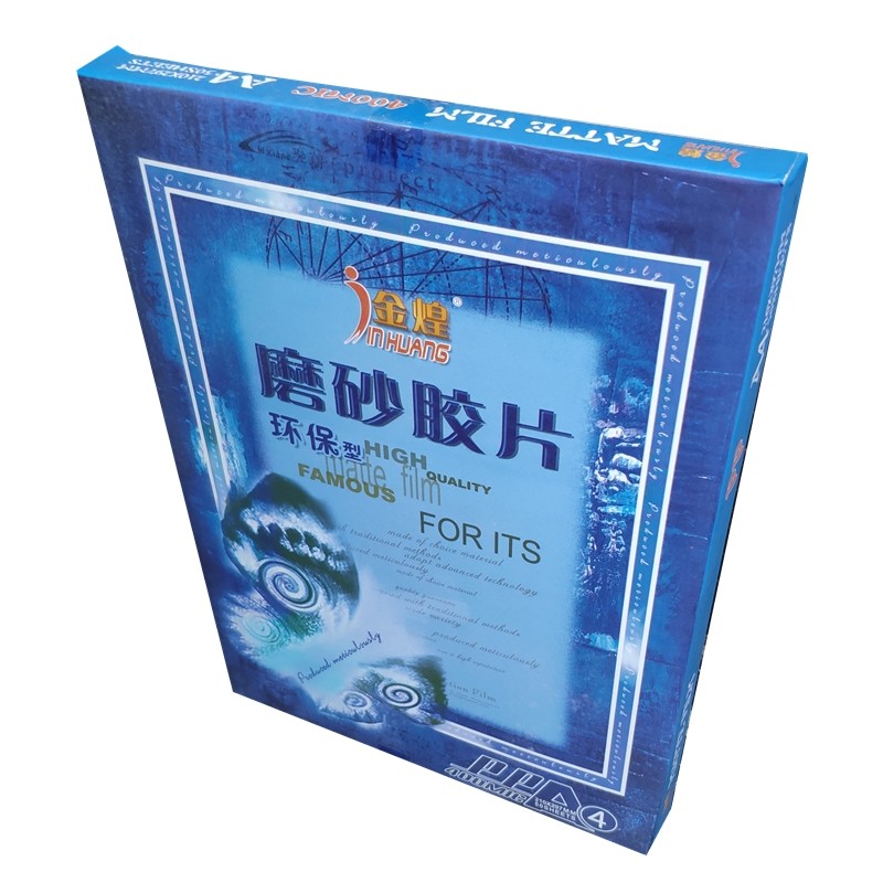 金煌磨砂装订胶片PP材料标书文件打孔封面封皮c30s丝