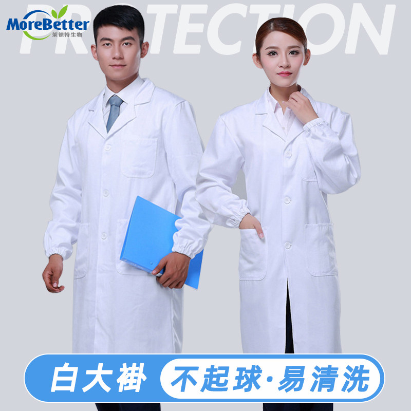白大褂 组培实验室服工作服 防尘服 防护服制服冬夏通用 紧松袖口