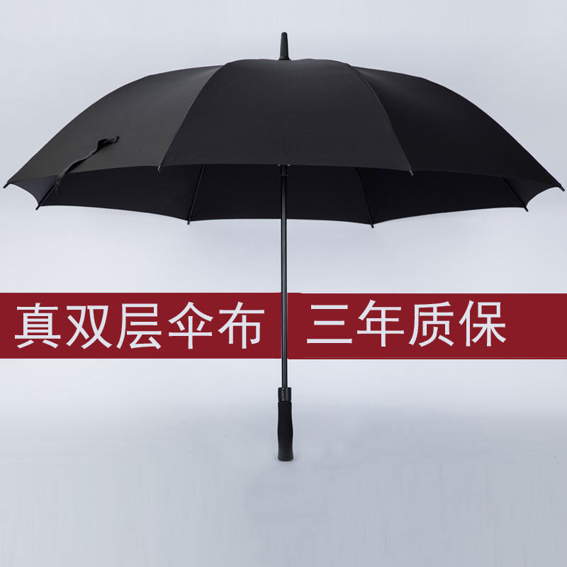 双层雨伞长柄超大晴雨两用伞男大号防风伞女自动双人伞定制广告伞