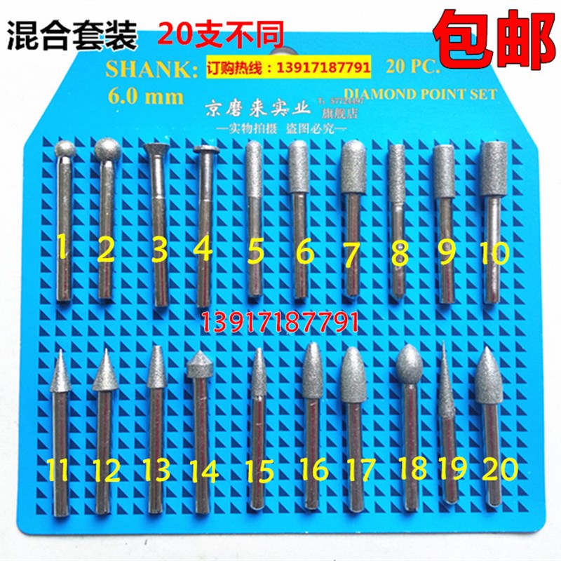 mm柄 金刚石磨头磨针金刚砂磨棒电磨头合金原石去皮 20支装