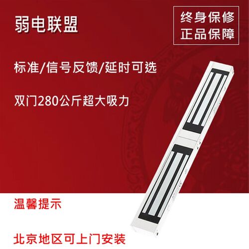中控280公斤双联磁力锁室外防水五线反馈双开木/铁/防火门磁力锁
