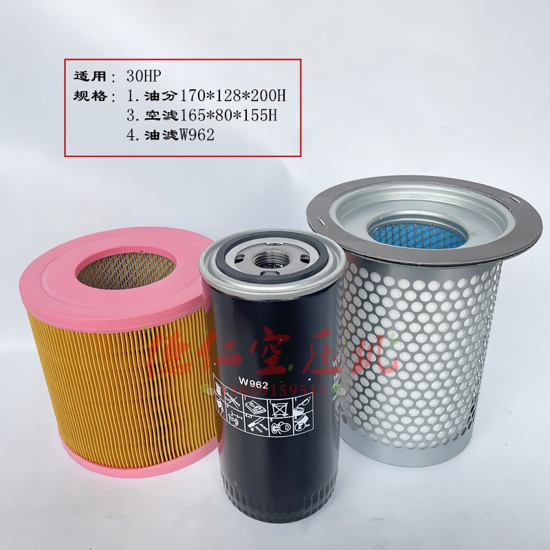 巨风猎豹30HP螺杆空压机润滑油油分芯机油格过滤器空气风格保养
