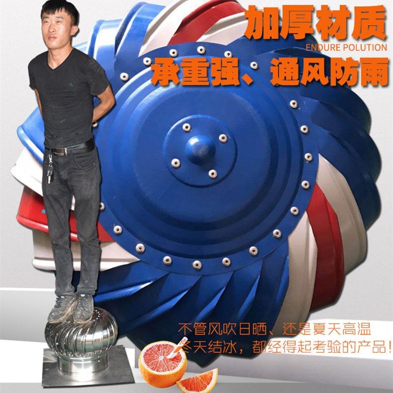 罗洛亚彩钢无动力风帽屋顶通风器加厚彩色烤漆排气帽厂房烟道防雨
