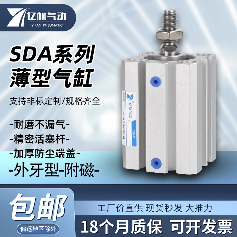 SDA薄型气缸20/25/32/40/50/63/80/100X5X10-S-B带磁外牙小型气动