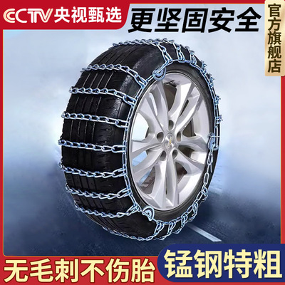 汽车防滑链suv轿车特粗加粗小车越野车通用轮胎冬季雪地不伤胎fhl