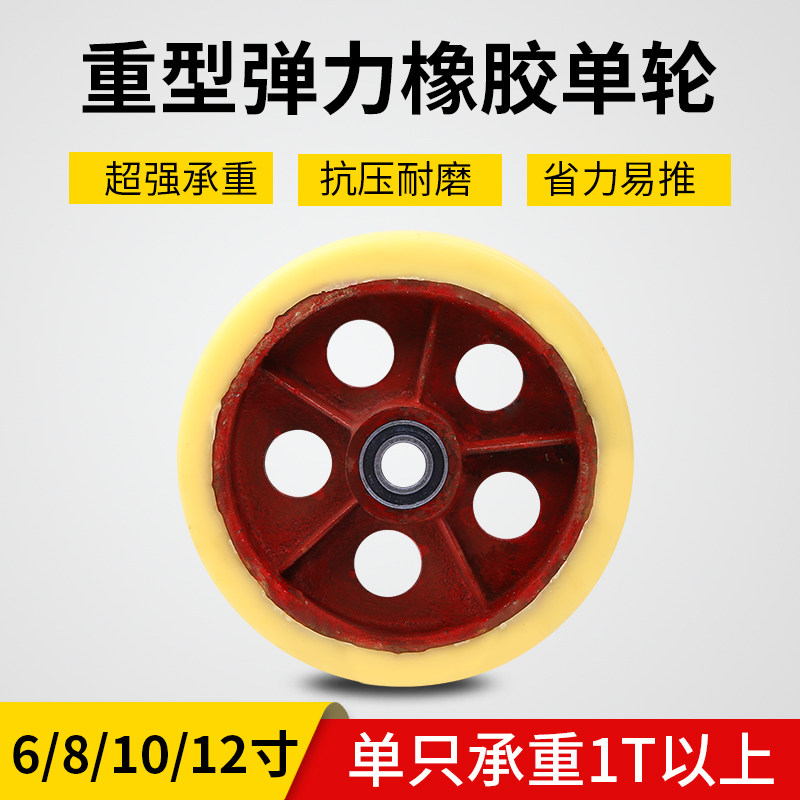 12寸超重型脚轮铁芯尼龙单轮6寸8寸10寸推车轮子载重1吨车轮
