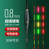 冠标LED咬钩变色夜光漂细尾超亮硬尾轻口滑口黑坑电子漂日夜两用