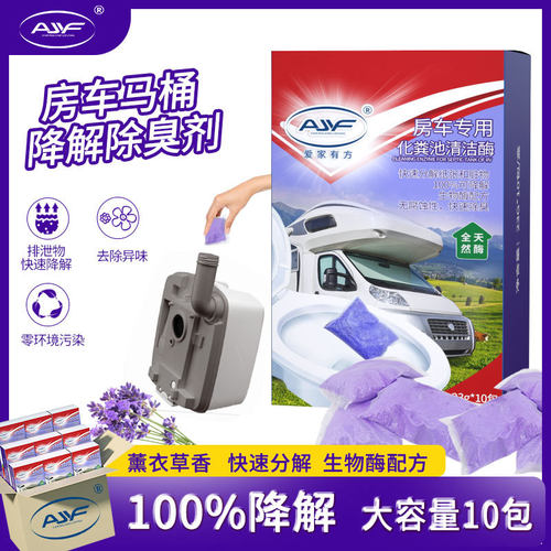 酶即清房车黑水箱粪便降解剂排水管除臭卫生纸溶解移动式化粪池清