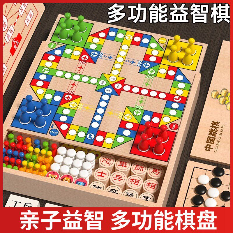 飞行棋小学生跳棋五子棋儿童版多功能棋盘三合一棋类益智玩具套装