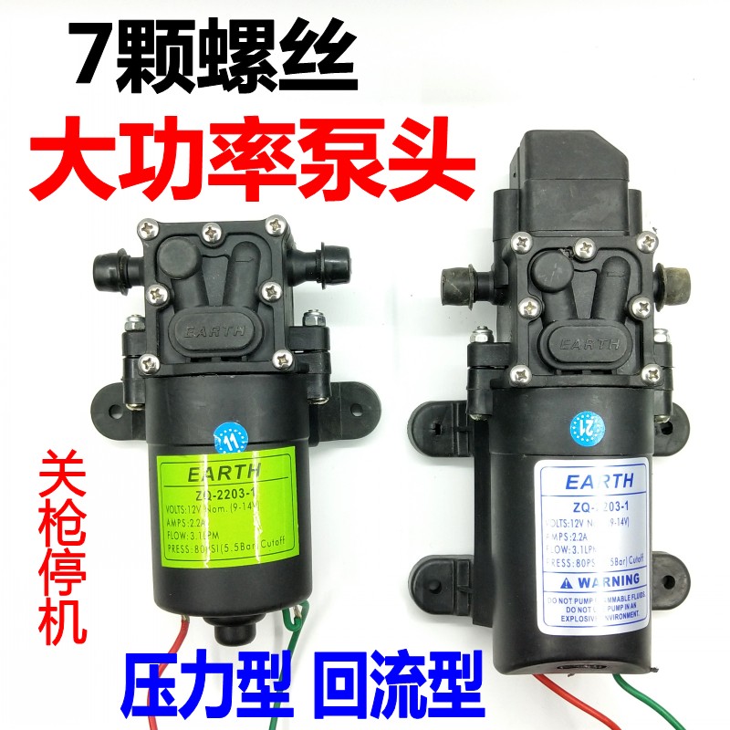 12v伏电动喷雾器专用水泵电机小马达水钻微型自吸隔膜泵高压洗车