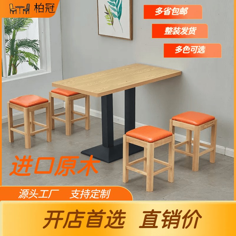 快餐桌椅饭店餐厅小吃店烧烤餐饮商用桌子奶茶店面馆桌椅