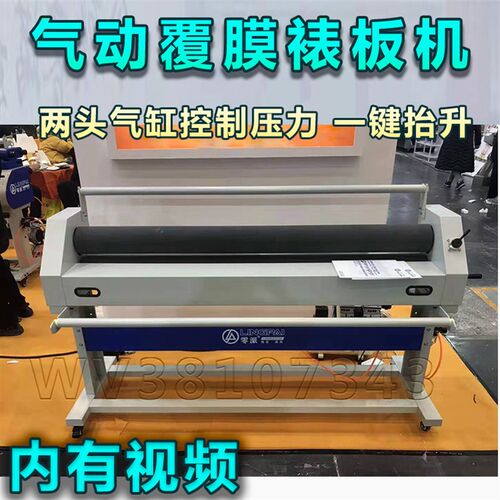 1.6m气动冷裱机广告写真覆膜机手动低温过膜机电动kt板覆板机裱膜