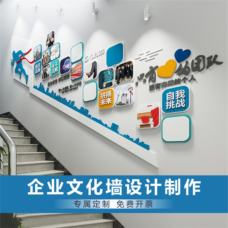 企业文化墙定制设计定制公司楼梯走廊文化背景墙装饰3d文化墙