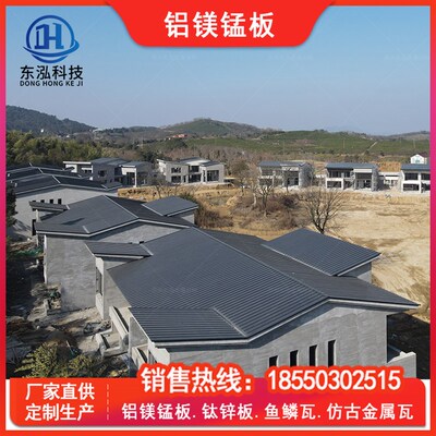 铝镁锰板直立锁边铝镁锰屋面板25-430 屋顶瓦楞铝镁锰合金屋面板