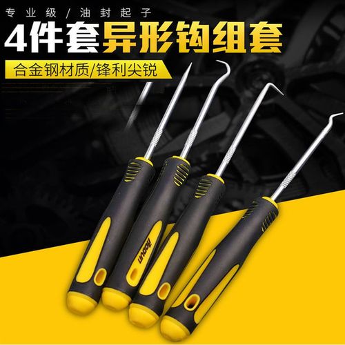 油封起子拉拔器钩子O型圈起子拆密封圈硒鼓垫片换油封拆装工具