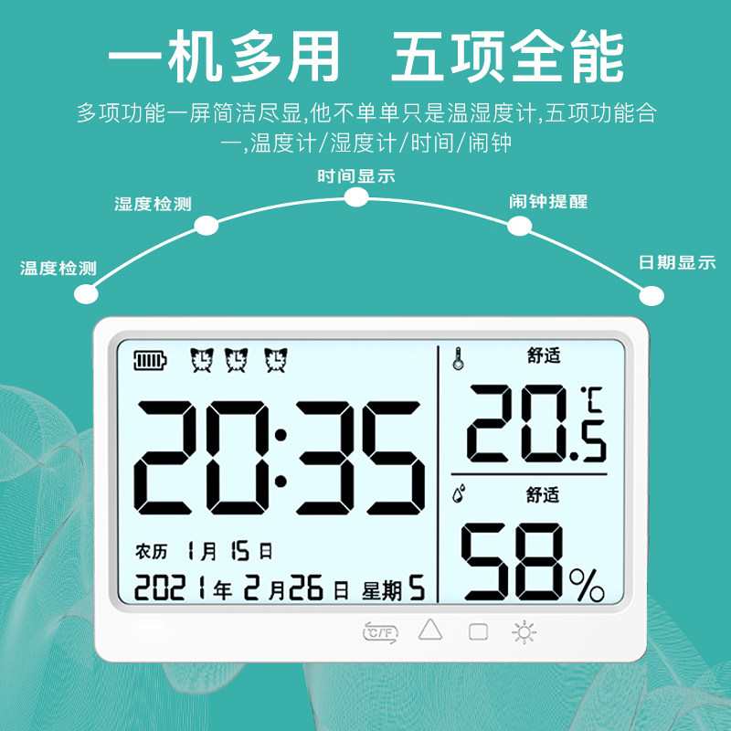 充电式智能电子时钟静音家用挂墙日期农历温度湿度计学生夜光闹钟