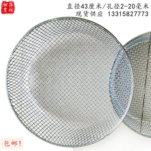 直径43厘米大粗丝标准筛石子沙土过滤筛检测筛工件筛板栗筛瓜子筛