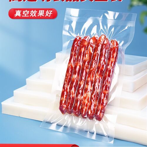 真空袋食品包装袋透明加厚保鲜袋光面商用抽气密封口袋子定做印刷
