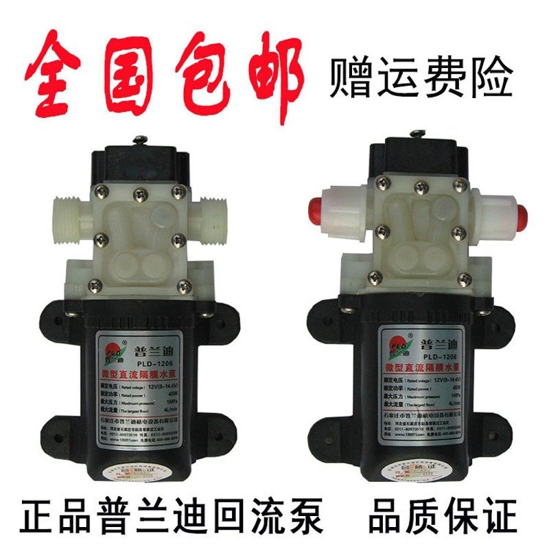 隔膜微型小泵农用电动喷雾器水泵12V24V自吸泵洗车泵水钻机配件