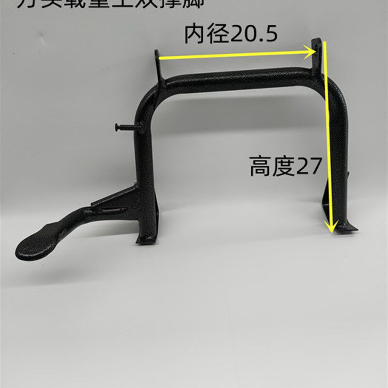 电动车配件载重王方头双撑脚大脚架支架加厚原厂配套送快递车大铁