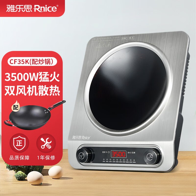 雅乐思新款凹面3500W电磁灶家用猛火爆炒大功率电磁炉CF35K配炒锅