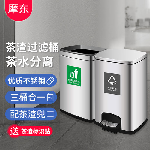 商用不锈钢茶水桶茶叶废水桶滤茶桶大号办公室茶渣茶漏分离垃圾桶