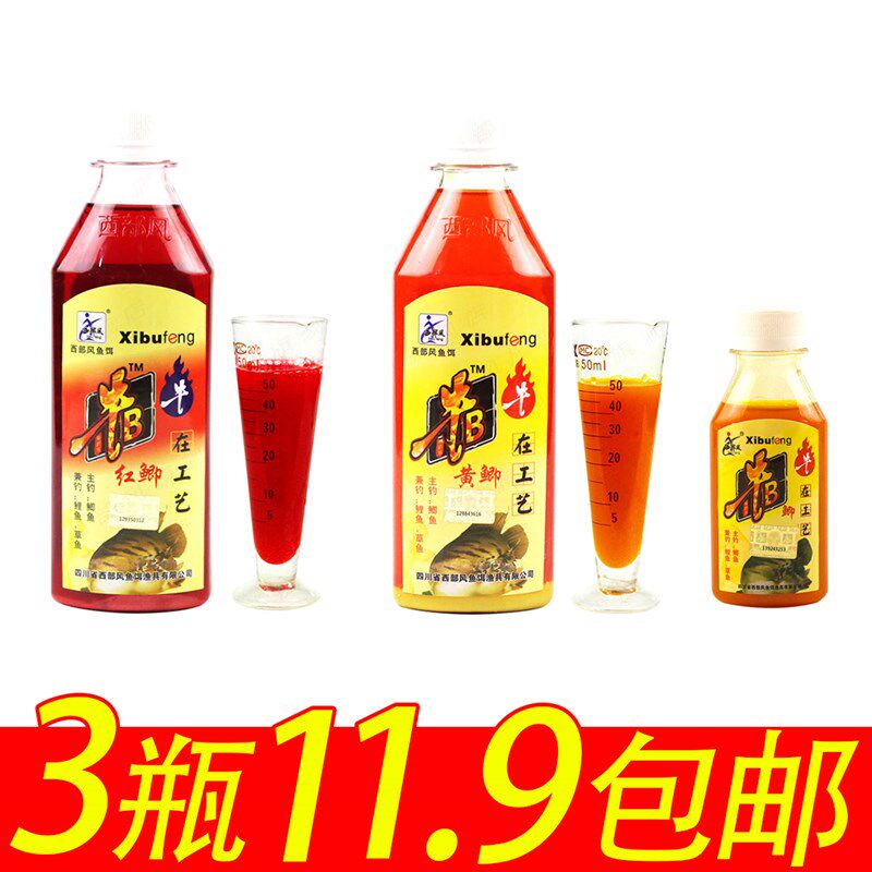 西部风鱼饵牛b小药添加诱鱼剂鲫鱼小药黄红鲫水剂野钓黑坑诱食剂