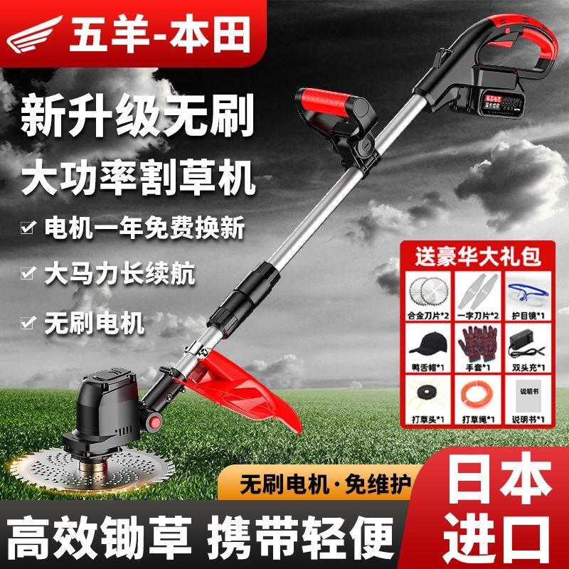 德国进口电动割草机小型除草打草机家用农用锂电池充电锄草割草神