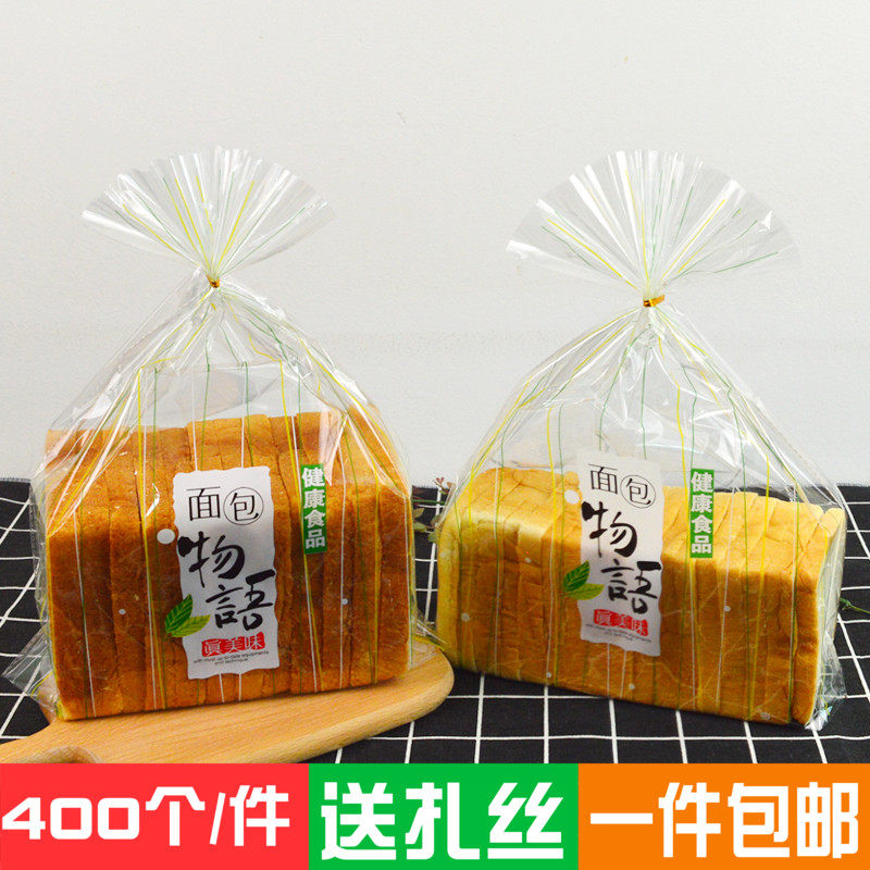 450g吐司面包袋 方包切片面包袋包装袋400个面包袋子 烘焙包装袋