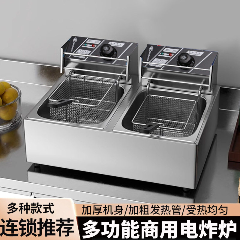商用电炸炉20L油炸锅炸炉电油炸炉双缸加厚油炸机炸鸡炸薯条机