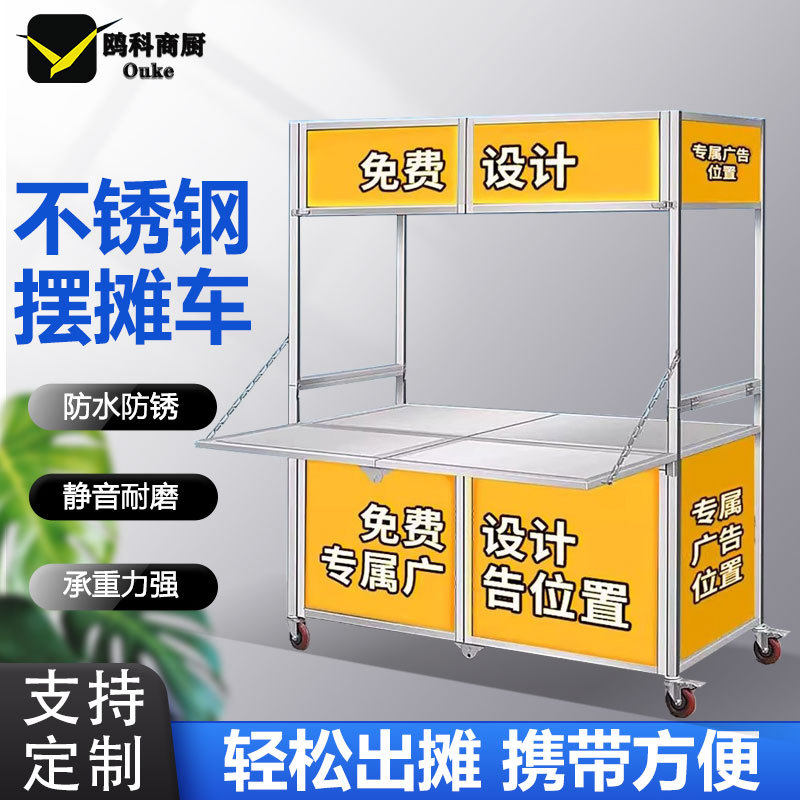 折叠餐车不锈钢地摊小吃车摆摊手推车夜市架子移动货架多功能餐车