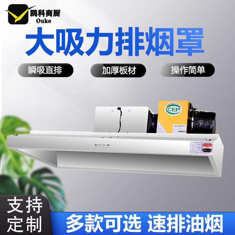 不锈钢油烟机罩罩排烟罩抽油烟机排烟罩简易机罩酒店排烟罩铁皮