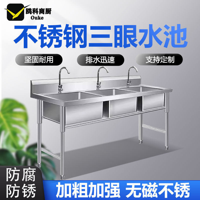 商用不锈钢水槽三眼水池三槽洗菜池带支架洗碗池厨房三连池洗手池