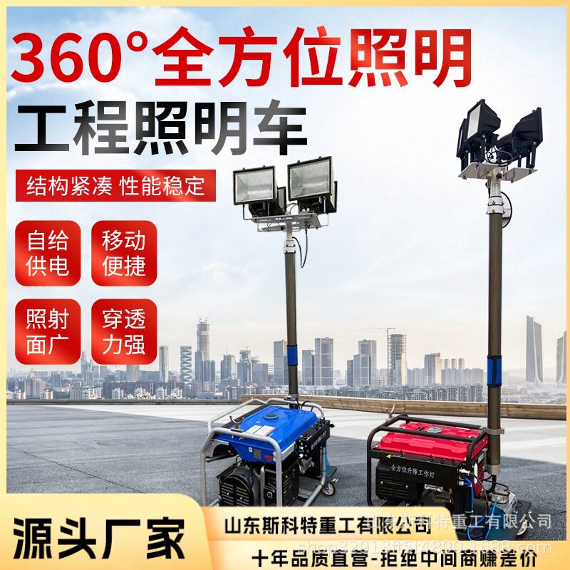 移动照明灯车全自动遥控升降卤素灯车应急抢险防汛消防照明塔