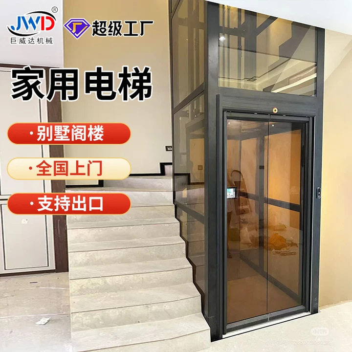 小型家用液压电梯复式阁楼室内低噪变频二三层家庭用观光电梯