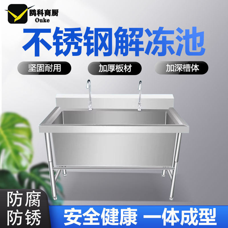 不锈钢水槽商用解冻池加深加厚大号单槽水池厨房洗碗洗菜池浸泡池