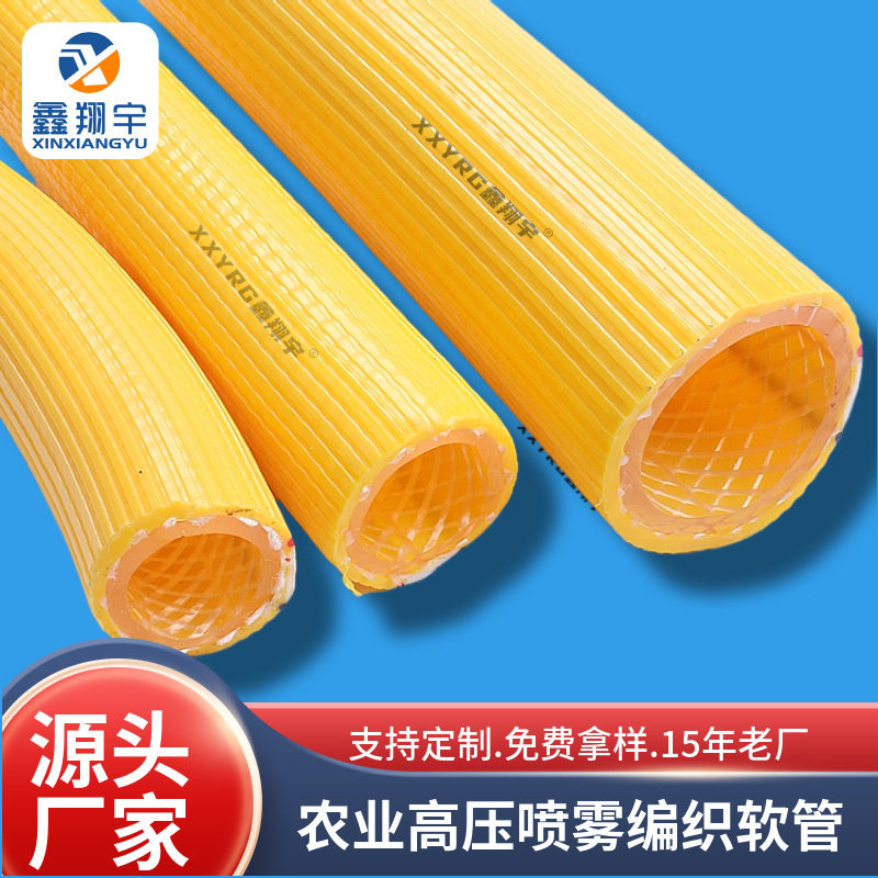 高压编织软管农业高压喷雾气动工具高压空气输送防爆耐高压软管