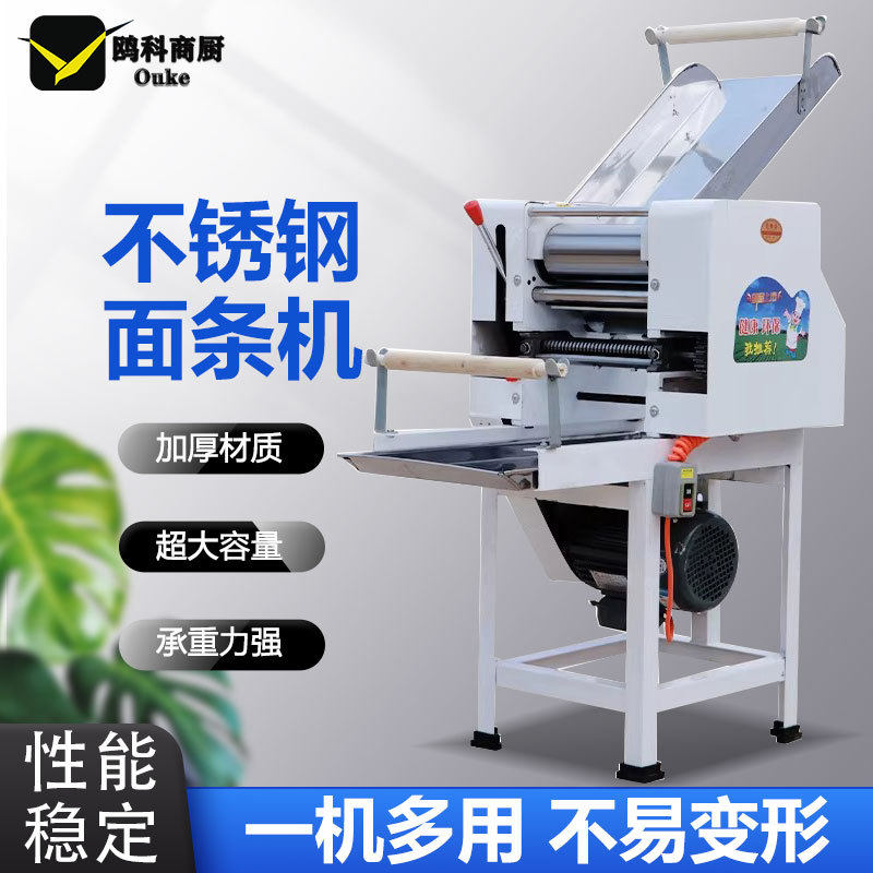 家用面条机商用大型多功能不锈钢水果蔬菜鲜饺子皮机压面机全自动