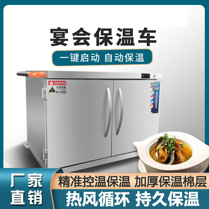 双门宴会保温餐车商用4层保温送餐车酒店月子中心保温柜