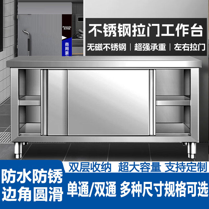 不锈钢工作台操作台收纳架厨房案板三层加厚厨房架子