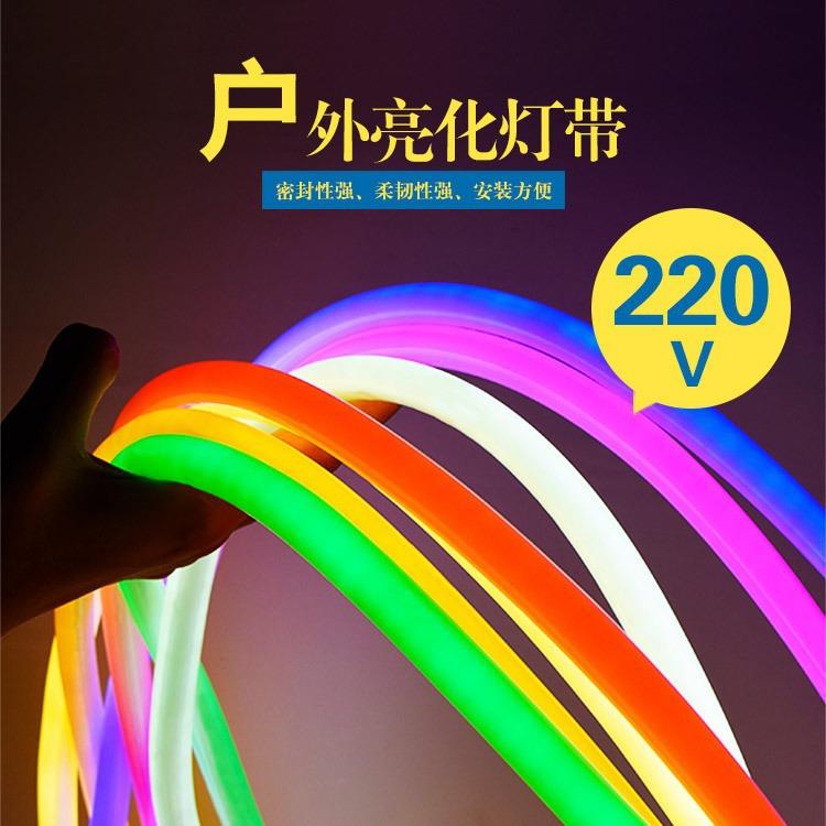 广告半圆造型防水软灯带灯条扁圆形LED柔性霓虹七彩变色户外灯