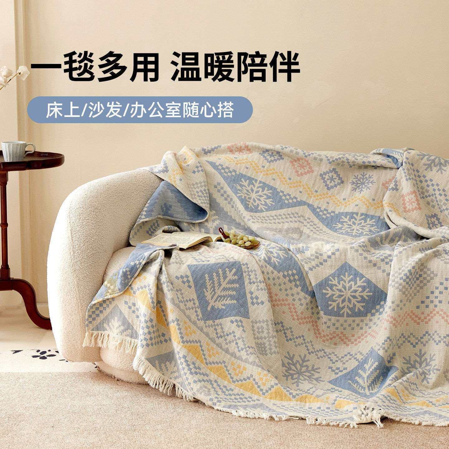 全棉费尔岛流苏纱布毯2026新款单人毛巾被夏季薄款午睡盖毯旅行毯
