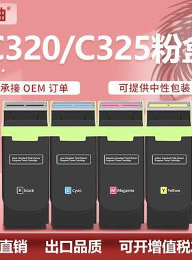 适用施乐C320粉盒XeroxC325打印机墨盒006R04831/28/29/30碳粉盒